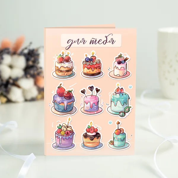 Открытка 4 шоколадки "Для тебя (пирожные)"