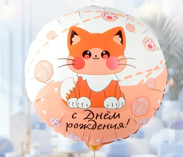 Шар фольгированный "Котик усатый"